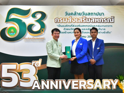 อธิบดีกรมส่งเสริมสหกรณ์ พร้อมด้วย ... พารามิเตอร์รูปภาพ 20