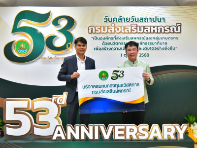 อธิบดีกรมส่งเสริมสหกรณ์ พร้อมด้วย ... พารามิเตอร์รูปภาพ 21