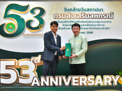 อธิบดีกรมส่งเสริมสหกรณ์ พร้อมด้วย ... พารามิเตอร์รูปภาพ 22