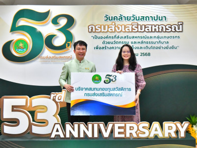 อธิบดีกรมส่งเสริมสหกรณ์ พร้อมด้วย ... พารามิเตอร์รูปภาพ 23