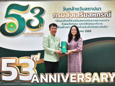 อธิบดีกรมส่งเสริมสหกรณ์ พร้อมด้วย ... พารามิเตอร์รูปภาพ 24