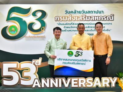 อธิบดีกรมส่งเสริมสหกรณ์ พร้อมด้วย ... พารามิเตอร์รูปภาพ 25