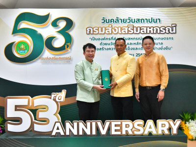 อธิบดีกรมส่งเสริมสหกรณ์ พร้อมด้วย ... พารามิเตอร์รูปภาพ 26