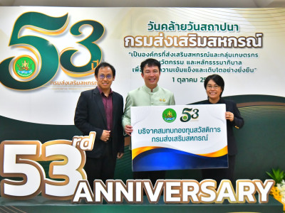 อธิบดีกรมส่งเสริมสหกรณ์ พร้อมด้วย ... พารามิเตอร์รูปภาพ 27