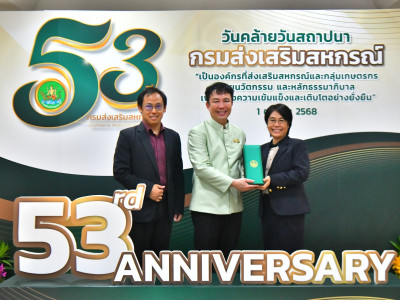 อธิบดีกรมส่งเสริมสหกรณ์ พร้อมด้วย ... พารามิเตอร์รูปภาพ 28