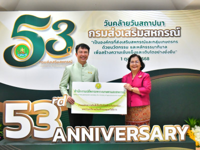 อธิบดีกรมส่งเสริมสหกรณ์ พร้อมด้วย ... พารามิเตอร์รูปภาพ 29