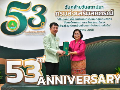 อธิบดีกรมส่งเสริมสหกรณ์ พร้อมด้วย ... พารามิเตอร์รูปภาพ 30