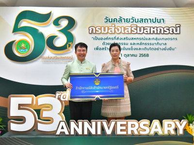 อธิบดีกรมส่งเสริมสหกรณ์ พร้อมด้วย ... พารามิเตอร์รูปภาพ 31