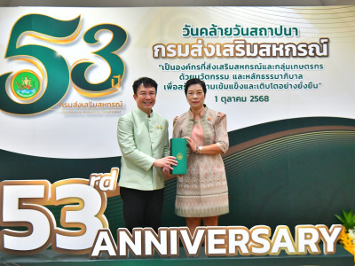 อธิบดีกรมส่งเสริมสหกรณ์ พร้อมด้วย ... พารามิเตอร์รูปภาพ 32