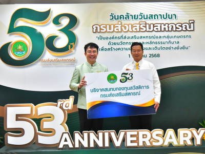 อธิบดีกรมส่งเสริมสหกรณ์ พร้อมด้วย ... พารามิเตอร์รูปภาพ 33