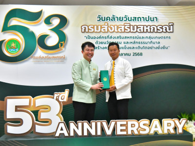 อธิบดีกรมส่งเสริมสหกรณ์ พร้อมด้วย ... พารามิเตอร์รูปภาพ 34