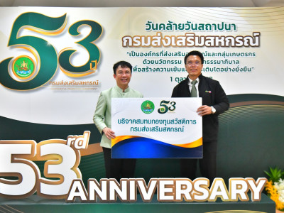 อธิบดีกรมส่งเสริมสหกรณ์ พร้อมด้วย ... พารามิเตอร์รูปภาพ 35