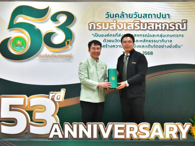 อธิบดีกรมส่งเสริมสหกรณ์ พร้อมด้วย ... พารามิเตอร์รูปภาพ 36