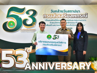 อธิบดีกรมส่งเสริมสหกรณ์ พร้อมด้วย ... พารามิเตอร์รูปภาพ 37