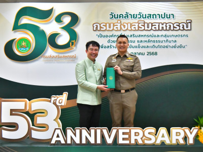 อธิบดีกรมส่งเสริมสหกรณ์ พร้อมด้วย ... พารามิเตอร์รูปภาพ 38