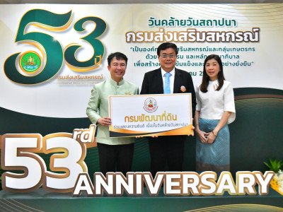 อธิบดีกรมส่งเสริมสหกรณ์ พร้อมด้วย ... พารามิเตอร์รูปภาพ 4