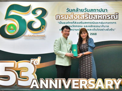 อธิบดีกรมส่งเสริมสหกรณ์ พร้อมด้วย ... พารามิเตอร์รูปภาพ 40