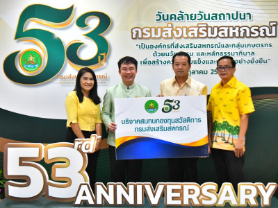 อธิบดีกรมส่งเสริมสหกรณ์ พร้อมด้วย ... พารามิเตอร์รูปภาพ 5