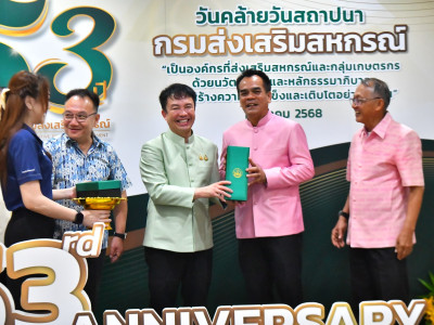 อธิบดีกรมส่งเสริมสหกรณ์ พร้อมด้วย ... พารามิเตอร์รูปภาพ 8