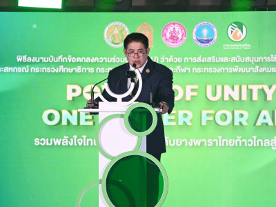 รองอธิบดีกรมส่งเสริมสหกรณ์ ... พารามิเตอร์รูปภาพ 12