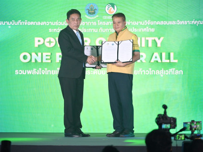 รองอธิบดีกรมส่งเสริมสหกรณ์ ... พารามิเตอร์รูปภาพ 17