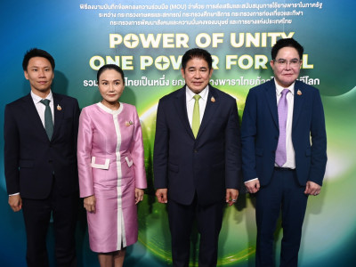 รองอธิบดีกรมส่งเสริมสหกรณ์ ... พารามิเตอร์รูปภาพ 6