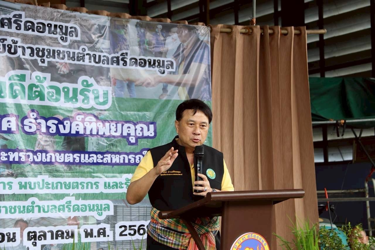 นายนเรศ ธำรงค์ทิพยคุณ ... พารามิเตอร์รูปภาพ 1