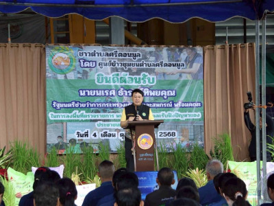 นายนเรศ ธำรงค์ทิพยคุณ ... พารามิเตอร์รูปภาพ 2