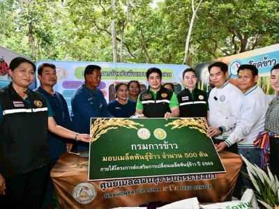 ร้อยเอก ธรรมนัส พรหมเผ่า รองนายกรัฐมนตรี ... พารามิเตอร์รูปภาพ 16