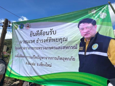 นายนเรศ ธำรงค์ทิพยคุณ ... พารามิเตอร์รูปภาพ 18