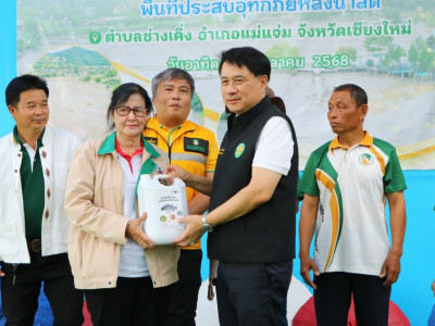 นายนเรศ ธำรงค์ทิพยคุณ ... พารามิเตอร์รูปภาพ 16