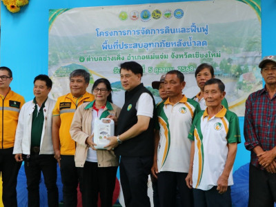 นายนเรศ ธำรงค์ทิพยคุณ ... พารามิเตอร์รูปภาพ 17