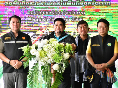 ร้อยเอก ธรรมนัส พรหมเผ่า รองนายกรัฐมนตรี และ รมว.เกษตรฯ ... พารามิเตอร์รูปภาพ 1