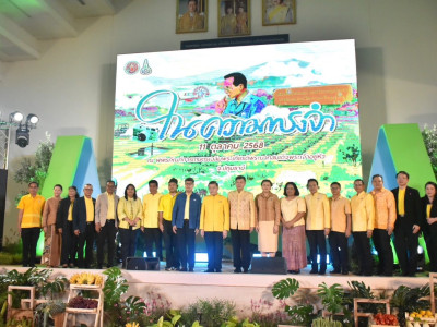 นายวิณะโรจน์ ทรัพย์ส่งสุข ปลัดกระทรวงเกษตรและสหกรณ์ ... พารามิเตอร์รูปภาพ 6
