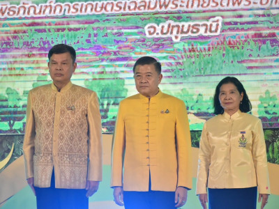นายวิณะโรจน์ ทรัพย์ส่งสุข ปลัดกระทรวงเกษตรและสหกรณ์ ... พารามิเตอร์รูปภาพ 8