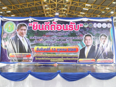 ร้อยเอก ธรรมนัส พรหมเผ่า รองนายกรัฐมนตรี และ รมว.เกษตรฯ ... พารามิเตอร์รูปภาพ 31
