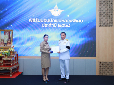 รองอธิบดีกรมส่งเสริมสหกรณ์ เข้าร่วมพิธีรับมอบปีกฝนหลวงพิเศษ ... พารามิเตอร์รูปภาพ 16