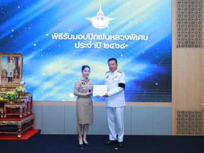 รองอธิบดีกรมส่งเสริมสหกรณ์ เข้าร่วมพิธีรับมอบปีกฝนหลวงพิเศษ ... พารามิเตอร์รูปภาพ 17