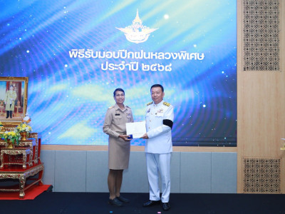 รองอธิบดีกรมส่งเสริมสหกรณ์ เข้าร่วมพิธีรับมอบปีกฝนหลวงพิเศษ ... พารามิเตอร์รูปภาพ 18