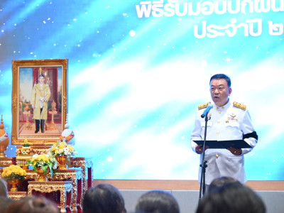 รองอธิบดีกรมส่งเสริมสหกรณ์ เข้าร่วมพิธีรับมอบปีกฝนหลวงพิเศษ ... พารามิเตอร์รูปภาพ 2