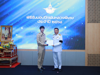 รองอธิบดีกรมส่งเสริมสหกรณ์ เข้าร่วมพิธีรับมอบปีกฝนหลวงพิเศษ ... พารามิเตอร์รูปภาพ 20