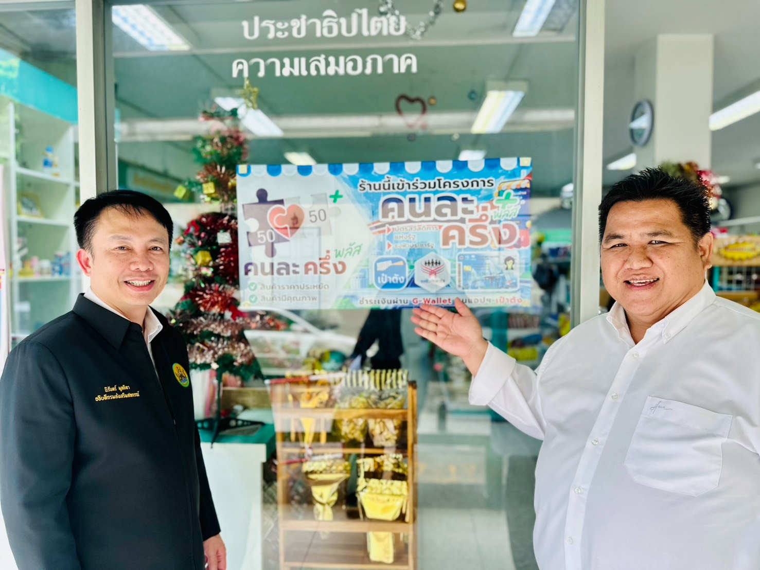 อธิบดีกรมส่งเสริมสหกรณ์ ... พารามิเตอร์รูปภาพ 1