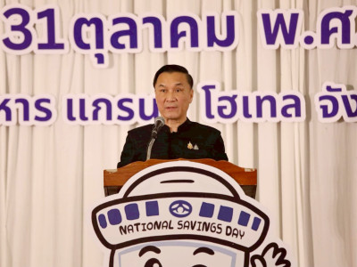 นายทรงศักดิ์ ทรงศรี รัฐมนตรีช่วยว่าการกระทรวงมหาดไทย ... พารามิเตอร์รูปภาพ 2