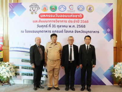 นายทรงศักดิ์ ทรงศรี รัฐมนตรีช่วยว่าการกระทรวงมหาดไทย ... พารามิเตอร์รูปภาพ 24