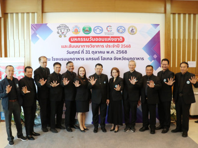 นายทรงศักดิ์ ทรงศรี รัฐมนตรีช่วยว่าการกระทรวงมหาดไทย ... พารามิเตอร์รูปภาพ 29