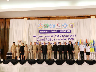 นายทรงศักดิ์ ทรงศรี รัฐมนตรีช่วยว่าการกระทรวงมหาดไทย ... พารามิเตอร์รูปภาพ 43