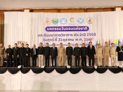 นายทรงศักดิ์ ทรงศรี รัฐมนตรีช่วยว่าการกระทรวงมหาดไทย ... พารามิเตอร์รูปภาพ 44