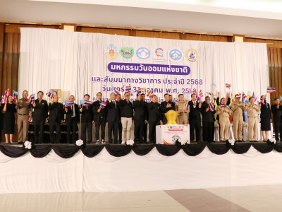 นายทรงศักดิ์ ทรงศรี รัฐมนตรีช่วยว่าการกระทรวงมหาดไทย ... พารามิเตอร์รูปภาพ 45