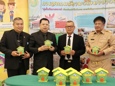 นายทรงศักดิ์ ทรงศรี รัฐมนตรีช่วยว่าการกระทรวงมหาดไทย ... พารามิเตอร์รูปภาพ 5