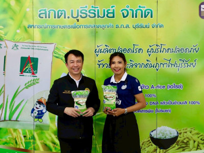 อธิบดีกรมส่งเสริมสหกรณ์ ลงพื้นที่จังหวัดบุรีรัมย์ ... พารามิเตอร์รูปภาพ 38